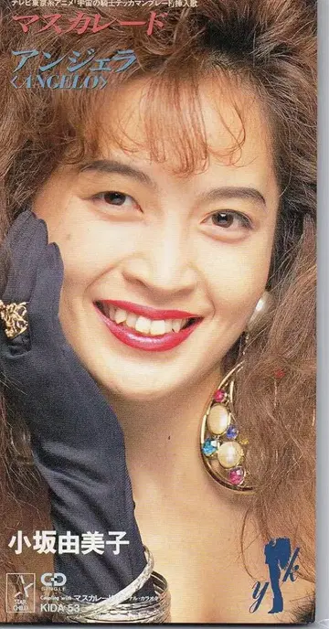 우주 기사 테크맨 블레이드 코사카 유미코 마스카레이드