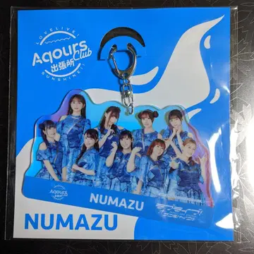 러브 라이브! Aqours CLUB 출장소 공식 프리미엄 샵 키링