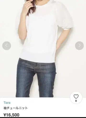 Tiara 화이트 튤 니트 편의점 냉감 소재 정가 1만 6500엔
