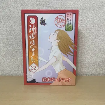오늘부터 신령님 22권 오리지널 애니메이션 DVD 포함 한정판