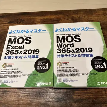 MOS Excel & Word 365&2019 대책 텍스트