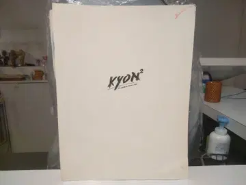 1985년 KYON2 PANIC 투어 콘서트 고이즈미 키요코 팜플렛