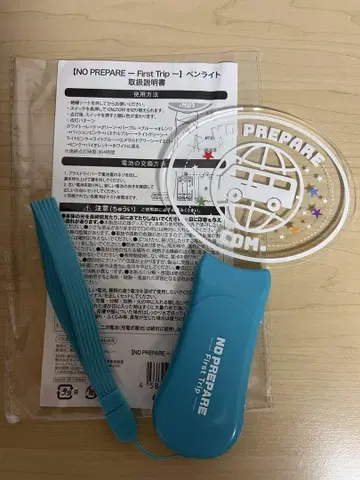 코무돗토 논프리 응원봉