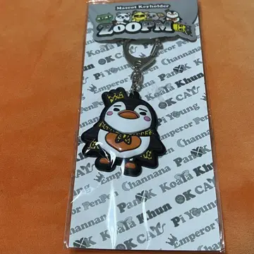 ZOOPM 황제 펜펜 키링