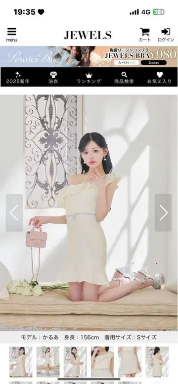 아이보리 오프숄더 타이트 드레스 S 사이즈