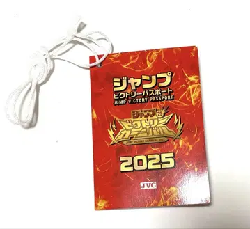 미사용 새상품 점프 빅토리 여권 2025