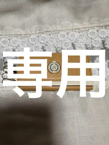 키타무라 4연 키 케이스 미사용!