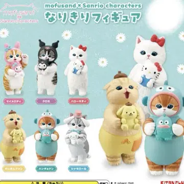 mofusand 산리오 변신 피규어
