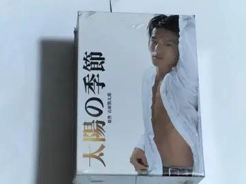 미개봉 태양의 계절 DVD-BOX 타키자와 히데아키 최초 한정판