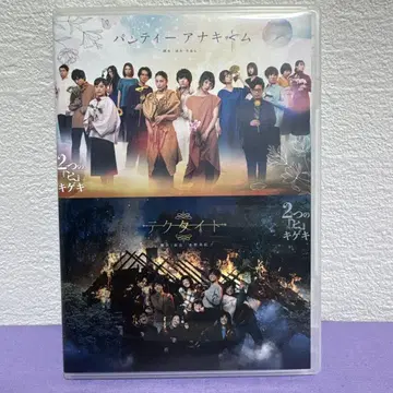 2개의 '히' 키게키 DVD