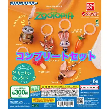 Zoodopia 메지루시 액세서리 컴플리트 세트