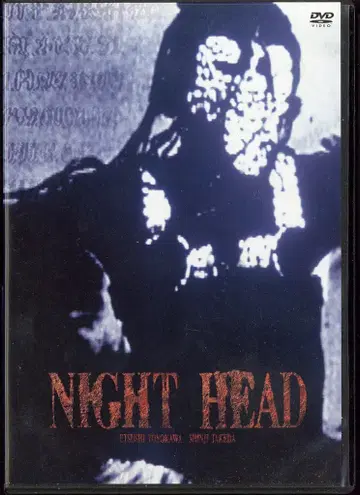 일본 국내 드라마 DVD 톨 케이스판) NIGHT HEAD DVD BOX