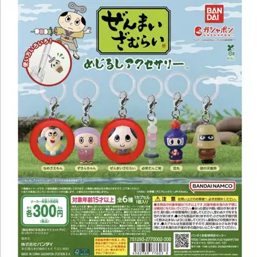 크레용 신짱(짱구는 못말려(크레용 신짱)) 메지루시 액세서리 세트