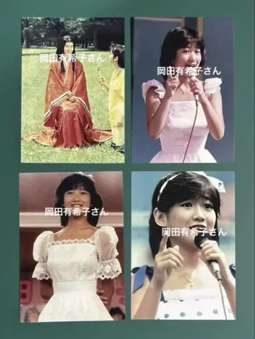 오카다 유키코 씨 사진 4장 세트 5723