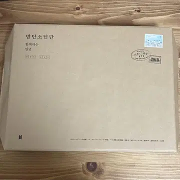 BTS 2018 시즌 인사