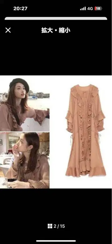 프릴이 달린 브라운 롱 원피스 이시하라 사토미 착용