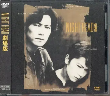 일본 국내 영화 DVD NIGHT HEAD 극장판