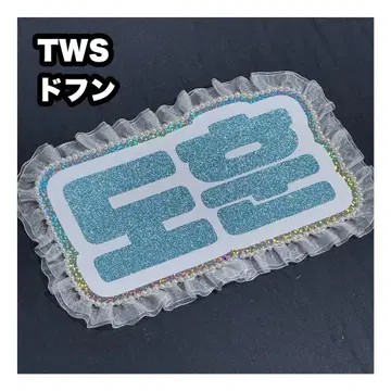 도훈 TWS 네임 보드 부채 문자 네무보