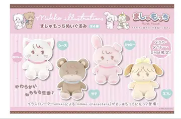 mikko characters 마슈모치 봉제 인형 전종 세트