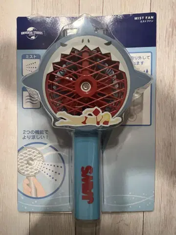 USJ JAWS 조스 미스트 팬
