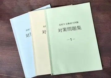 대책 문제집 3권 세트 ELTiS