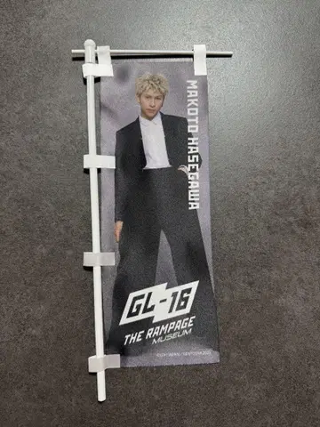 GL-16 하세가와 신 노보리