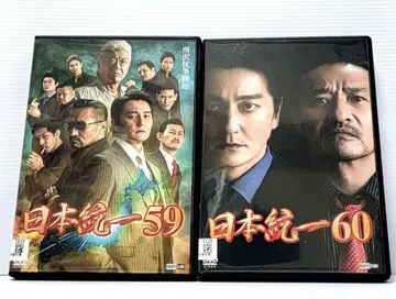 일본 통일 59 60 렌탈 DVD