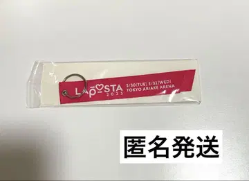 LAPOSTA 2023 입장 혜택 핑크 키링