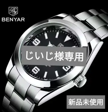 BENYAR 자동 감기 손목시계 익스플로러 블랙 미사용 새상품 풀세트
