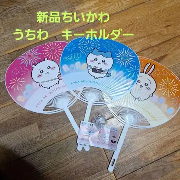 새상품 치이카와 (먼작귀) 부채 키링 4종 쿠라스시