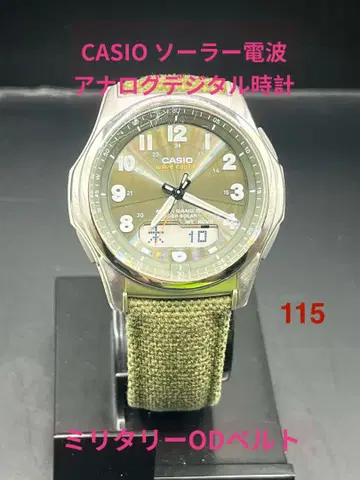 CASIO 솔라 전파 아날로그 디지털 시계