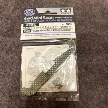 한정판] HG AR 섀시 카본 프론트 와이드 스테이 (2mm 골드 라메)