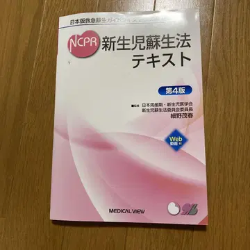 일본판 응급소생 가이드라인