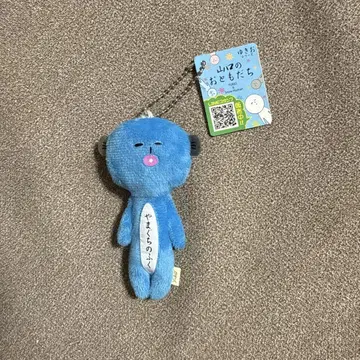지역 특산품 야마구치 한정판 야마구치의 복 소매 마스코트 키링