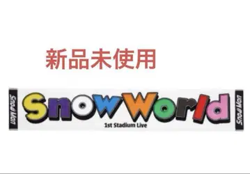 Snow World 머플러 타월 새상품 하자품