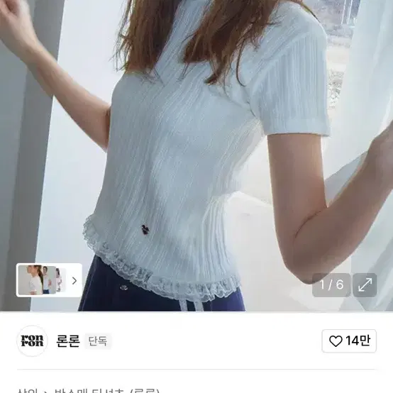 【RONRON】PUFF SLEEVE HALF T SHIRT RONRON】 PUFF SLEEVE HALF T SHIRT : WHITE Tシャツ・カットソー