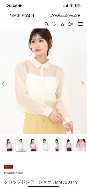 크롭 시어 셔츠 /MM528119