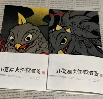코나츠야 대괴수 백경 손수건