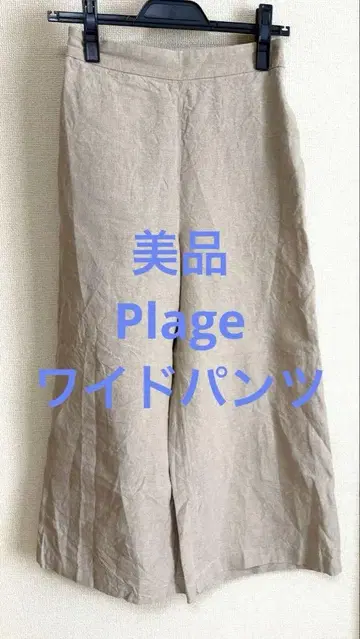 린넨 와이드 팬츠