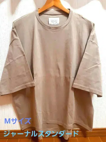 저널 스탠다드 티셔츠 M 베이지 오버 사이즈