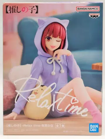 반다이 SPIRITS Relax time [최애의 아이] 아리마 카나