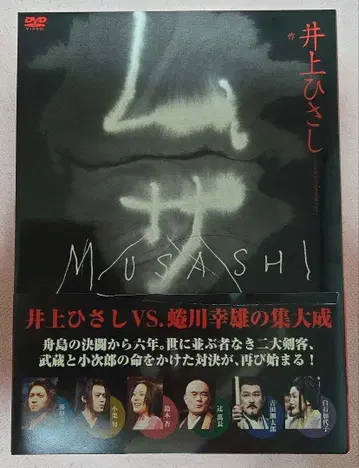 로사(무사시) DVD 특전 디스크 포함