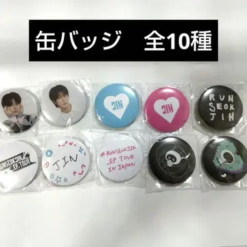RUNSEOKJIN 캡슐 토이 캔뱃지 가챠 진 BTS