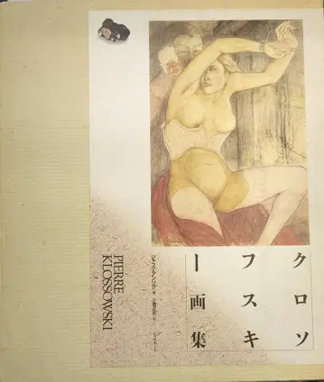 리브로포트 잭 안리크 크로소프스키 화집