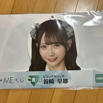 노이미 복권 C상 타니자키 사야 비주얼 행거