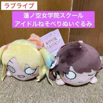 러브 라이브 렌노소 여자 학원 아이돌 네소베리 봉제 인형