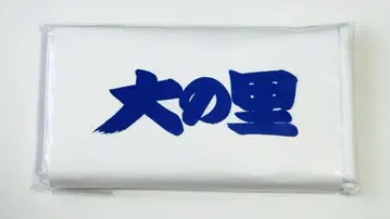 스모 응원 타월 오오노사토