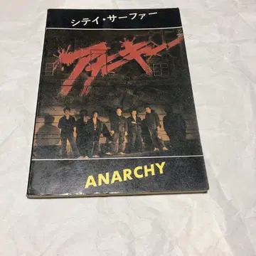 Anarchy City - 서퍼 밴드 악보