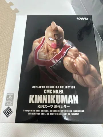 근육맨 KIN 수트 원작 컬러 CMC CCP No.EX