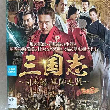 삼국지 사마의 군사 연맹 DVD 중국 드라마 전권 삼국지 DVD 삼국지